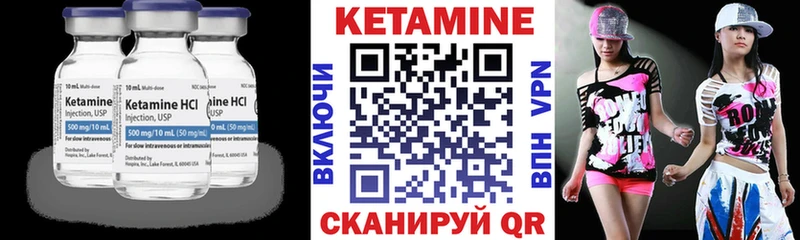 КЕТАМИН VHQ  Беломорск 