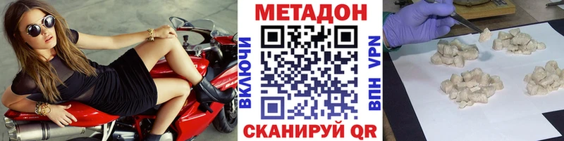 МЕГА ссылка Беломорск нарко площадка как зайти МЕТАДОН мёд