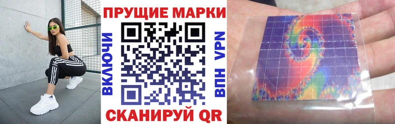 Наркотические марки 1,5мг  Беломорск 